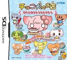Chokoken no Omise - Patisserie Sweets Shop Game (J)(WRG) Box Art