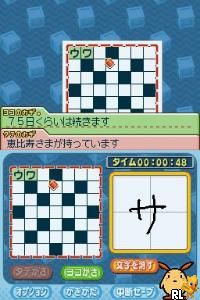 Puzzle Series Vol. 2 - Crossword (J)(WRG) Screen Shot