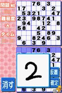 Simple DS Series Vol. 7 - The Illust Puzzle & Suuji Puzzle (J)(WRG) Screen Shot