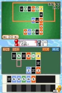 Sansou Puzzle Game - Equal Card DS (J)(WRG) Screen Shot