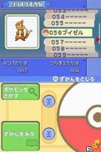 Pokemon Pearl (J)(WRG) Screen Shot
