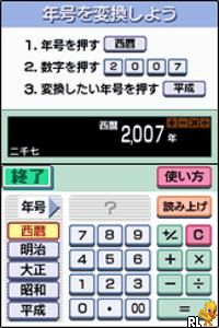 Otona no Joushikiryoku Training DS (J)(WRG) Screen Shot