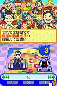 Tokyo Friend Pack II DS (J)(WRG) Screen Shot