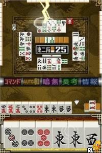 Mahjong Fight Club DS - Wi-Fi Taiou (J)(Legacy) Screen Shot