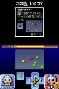 Simple DS Series Vol. 12 - The Party Unou Quiz (J)(WRG) Screen Shot