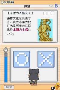 Gakken Youten Rank Jun Series - Nippon no Rekishi DS (J)(WRG) Screen Shot
