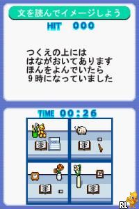 Simple DS Series Vol. 9 - Atama no Yokunaru - The Me no Training (J)(WRG) Screen Shot