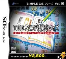 Simple DS Series Vol. 10 - The Doko Demo Kanji Quiz (J)(WRG) Box Art