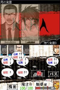 Death Note - Kira Game (J)(WRG) Screen Shot