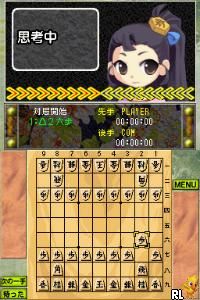 Asonde Shogi ga Tsuyoku naru!! Ginsei Shogi DS (J)(2CH) Screen Shot