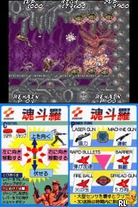 Konami Classics Series - Arcade Hits (J)(Caravan) Screen Shot