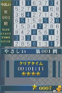 Puzzle Series Vol. 10 - Hitori (J)(Legacy) Screen Shot