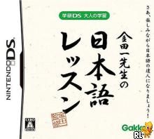 Gakken DS - Otona no Gakushuu Kintaichi Sensei no Nihongo Lesson (J)(Independent) Box Art