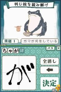 Gakken DS - Otona no Gakushuu Kintaichi Sensei no Nihongo Lesson (J)(Independent) Screen Shot