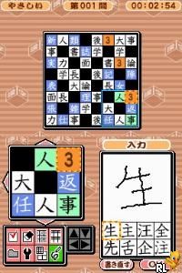 Puzzle Series Vol.13 - Kanji Puzzle (J)(2CH) Screen Shot