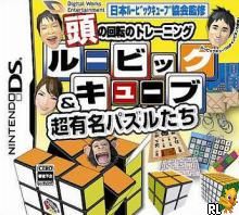 Atama no Kaiten no Training - Rubik's Cube & Chou Yuumei Puzzle Tachi (J)(Independent) Box Art
