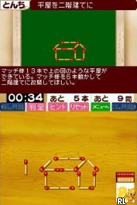 Unou Kaiten - Match-Bou Puzzle DS (J)(iMPAcT) Screen Shot