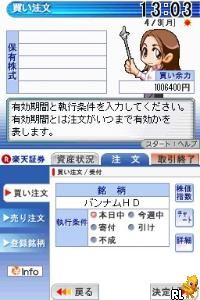 Wakabayashi Fumie no DS Kabu Lesson (J)(iMPAcT) Screen Shot
