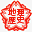 Crossword de Manabou! Chiri - Rekishi (J)(Sir VG) Icon