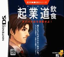 Biz Taiken DS Series - Kigyoudou Inshoku (J)(Independent) Box Art