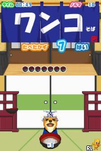 Fashionable Puppy - Oshare na Koinu DS (J)(Independent) Screen Shot