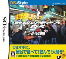DS Style Series - Chikyuu no Arukikata DS - Taiwan (J)(6rz) Box Art