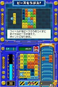 Mario Party DS (J)(MaxG) Screen Shot