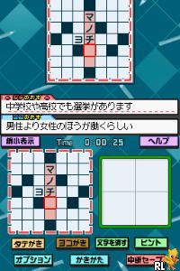 Crossword DS + Sekai 1-Shuu Cross (J)(6rz) Screen Shot