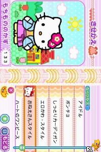 Hello Kitty no Oshare Party Sanrio Character Zukan DS (J)(6rz) Screen Shot