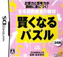 Miyamoto Sansuu Kyoushitsu no Kyouzai - Kashikoku naru Puzzle DS Ban (J)(6rz) Box Art