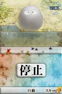 Hiiro no Kakera DS (J)(Independent) Screen Shot