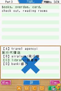 Simple DS Series Vol. 38 - ALC de Manabu! TOEIC Test - Hajimete Hen (J)(NRP) Screen Shot