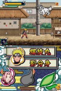 Naruto Shippuuden - Saikyou Ninja Daikesshuu - Gekitotsu!! Naruto VS Sasuke (J)(Caravan) Screen Shot