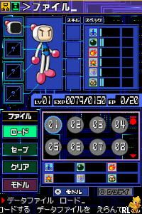 Custom Battler - Bomberman (J)(Caravan) Screen Shot