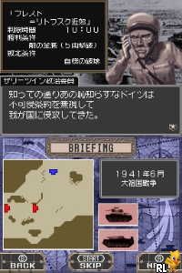 Tank Beat 2 - Gekitotsu Deutsch Gun vs. Rengougun (JP)(BAHAMUT) Screen Shot