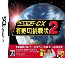 Game Center CX - Arino no Chousenjou 2 (JP)(Caravan) Box Art