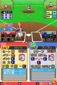 Pro Yakyuu Famista DS 2009 (JP)(Caravan) Screen Shot