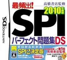 SPI Perfect Mondaishuu DS - 2010 Nendo Ban (JP)(High Road) Box Art