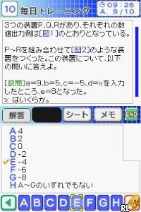 SPI Perfect Mondaishuu DS - 2010 Nendo Ban (JP)(High Road) Screen Shot
