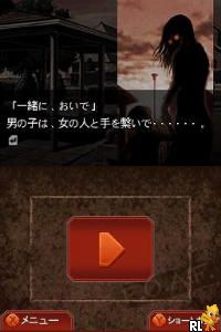 Hayarigami DS - Toshi Densetsu Kaii Jiken (JP)(BAHAMUT) Screen Shot