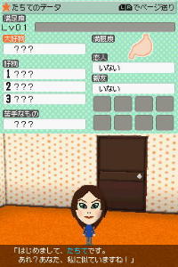 Tomodachi Collection (JP)(Independent) Screen Shot