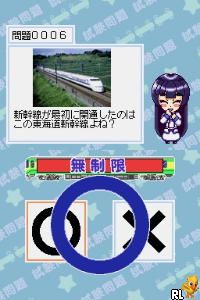 Chishiki-Ou Series - Train Master (JP)(2CH) Screen Shot