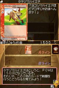 Live Battle Card - Live-On DS (JP)(Independent) Screen Shot