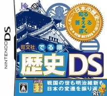 Oubunsha Deru-Jun - Rekishi DS (JP) Box Art