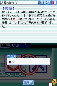 Oubunsha Deru-Jun - Rekishi DS (JP) Screen Shot