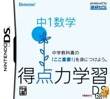 Tokutenryoku Gakushuu DS - Chuu-1 Suugaku (JP)(BAHAMUT) Box Art