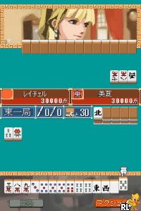 1500 DS Spirits - Mahjong V (JP)(BAHAMUT) Screen Shot