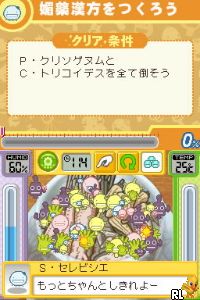 Moyashimon DS - Tales of Agriculture (JP)(MHS) Screen Shot