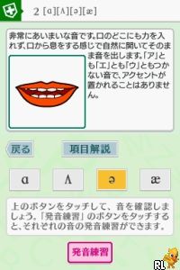 Gakken Eigo Zanmai DS (JP)(BAHAMUT) Screen Shot