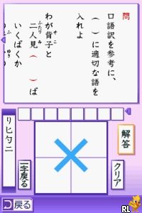 Kobun - Kanbun DS (J) Screen Shot